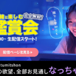 【Hey動画・カリビアンコム×DXLIVE コラボ企画！】