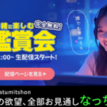 【Hey動画・カリビアンコム×DXLIVE コラボ企画！】