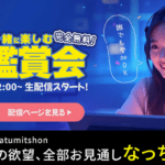 【Hey動画・カリビアンコム×DXLIVE コラボ企画！】