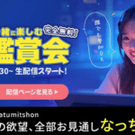 【DXLIVE】「なっちゃん」パフォーマー限定★スペシャルイベント情報
